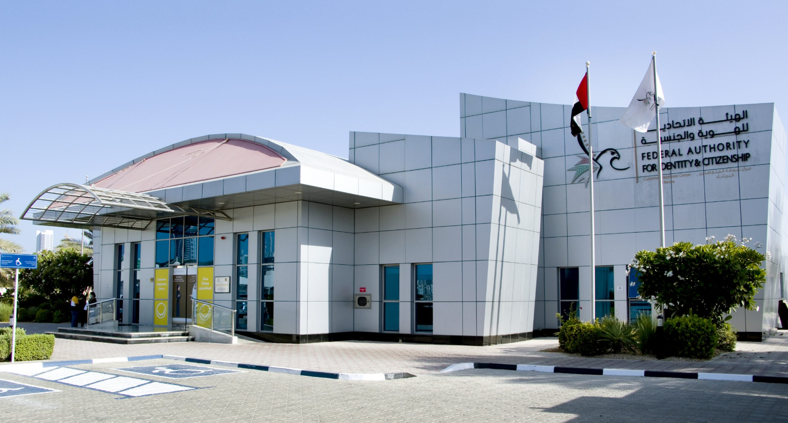 Emirates Id Centre Al Barsha