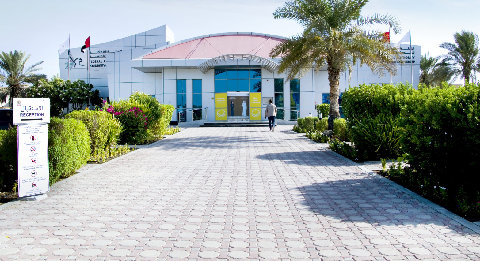 Emirates Id Centre Al Barsha